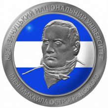 КрНУ ім. М. Остроградського 
