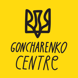 Гончаренко центр 