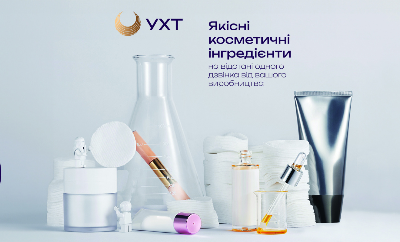 УманьХімТрейд 